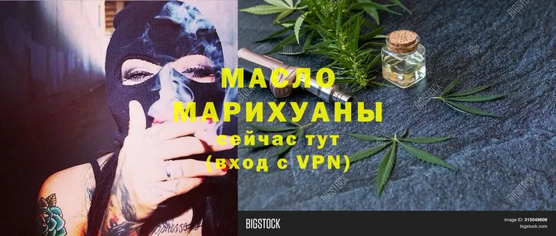 закладка  Бавлы  Дистиллят ТГК THC oil 